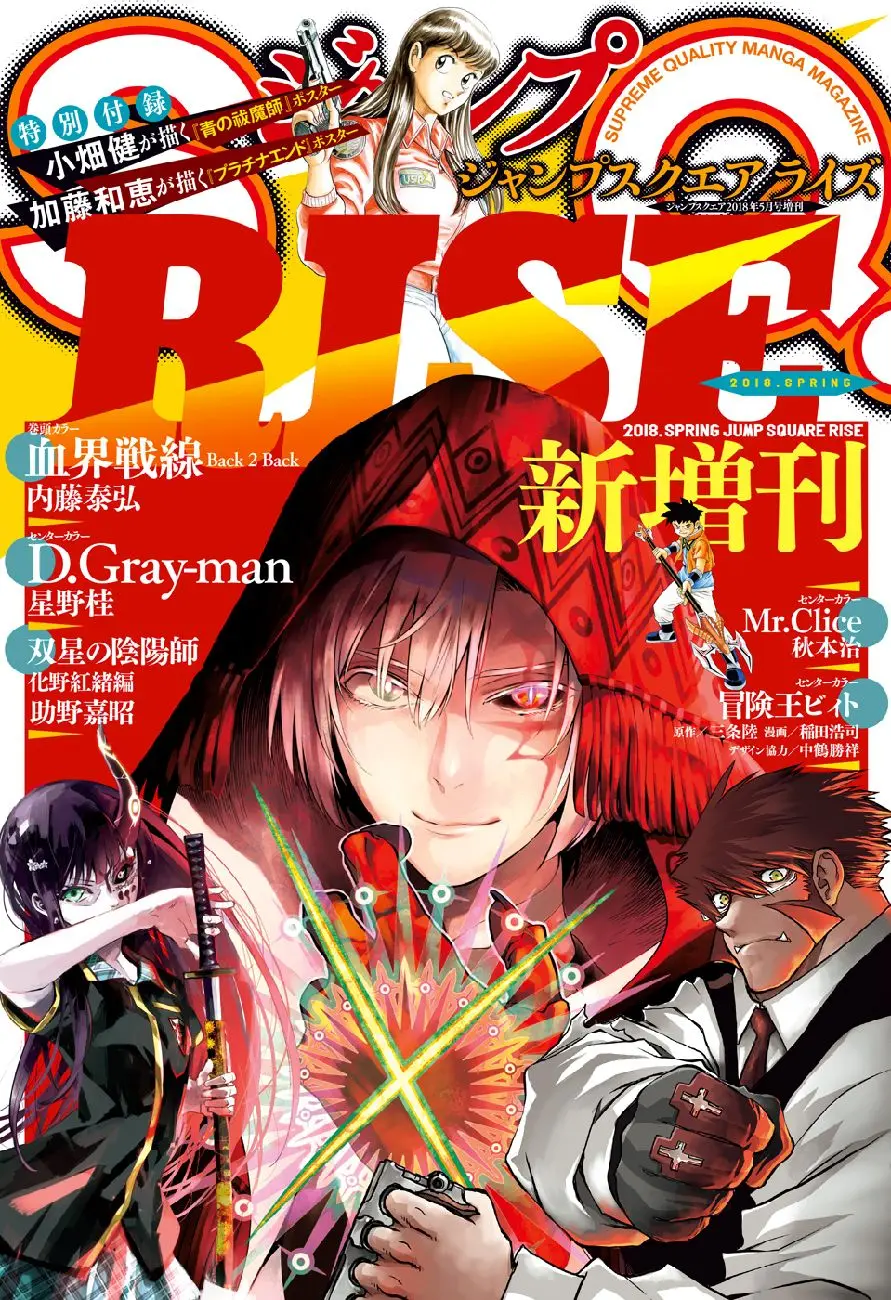 D.Gray-man capítulo 228 página 3
