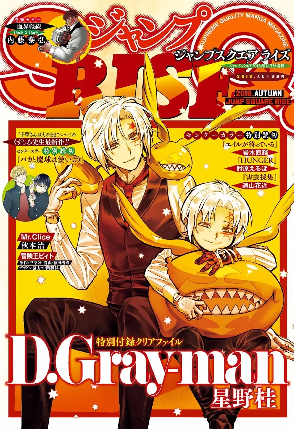D.Gray-man capítulo 230 página 3