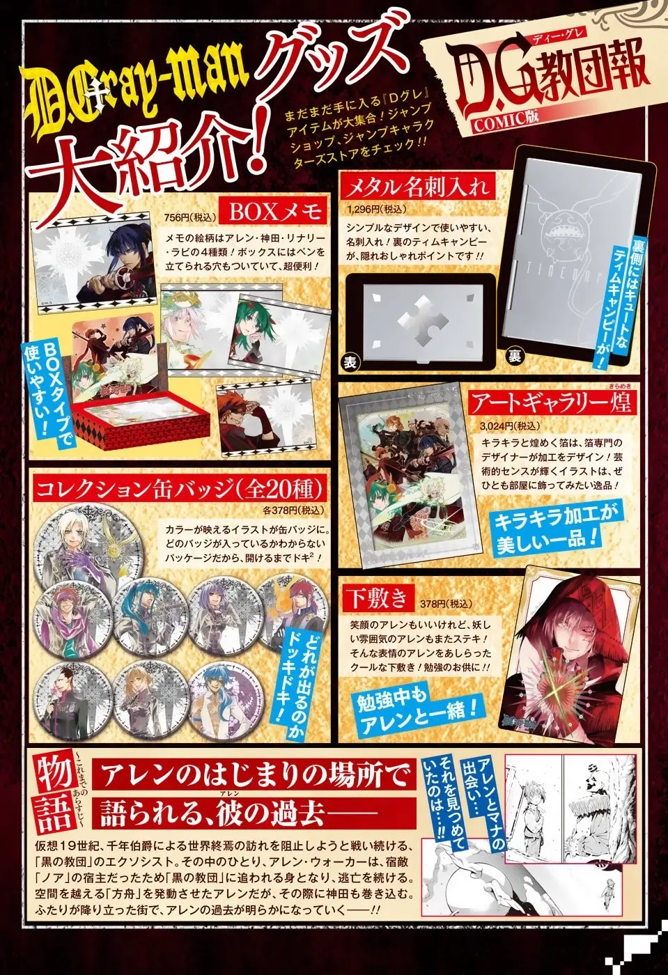 D.Gray-man capítulo 233 página 3