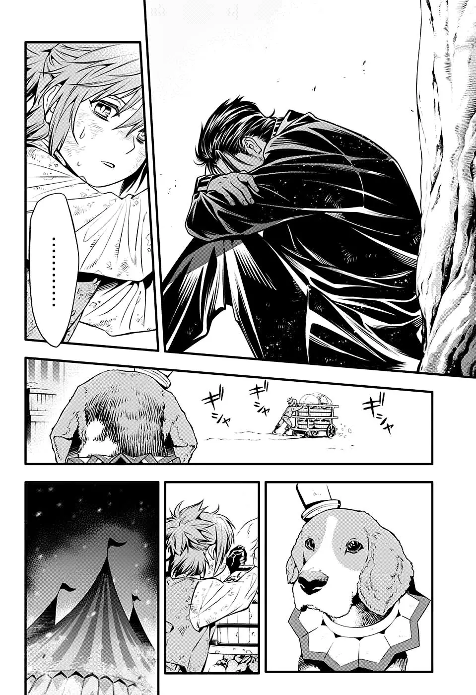 D.Gray-man capítulo 233 página 20