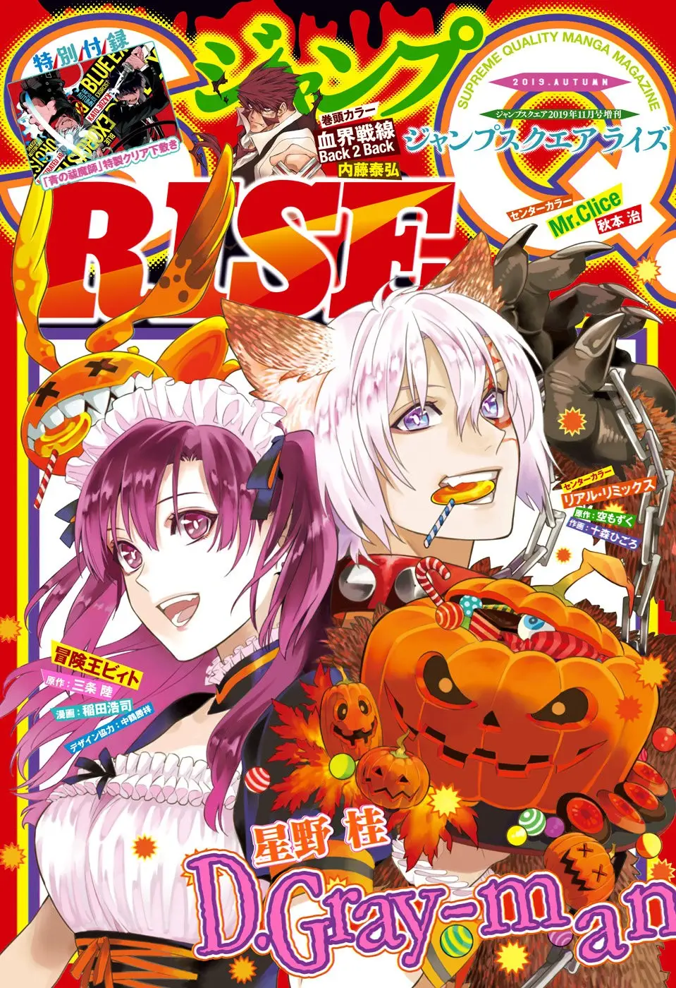 D.Gray-man capítulo 234 página 3