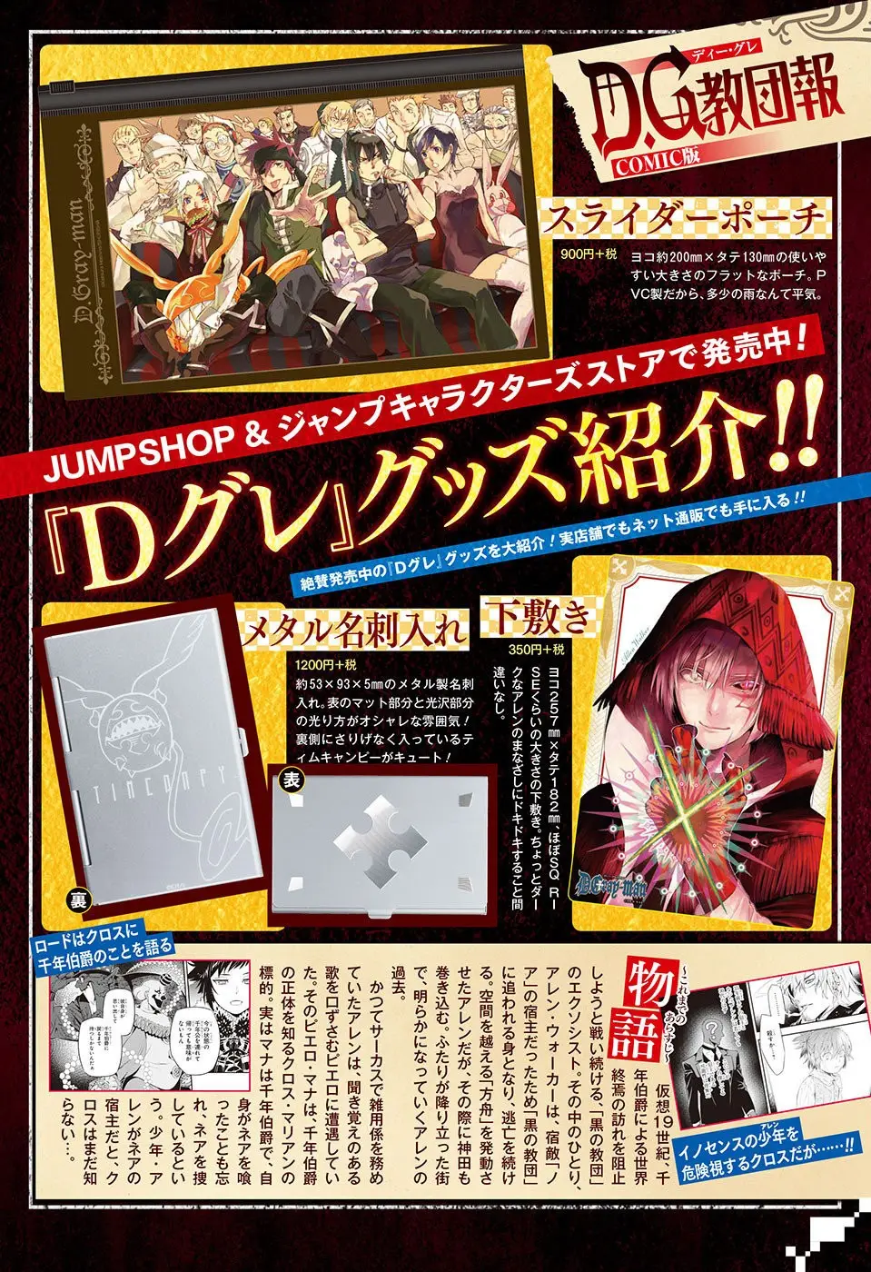 D.Gray-man capítulo 235 página 4