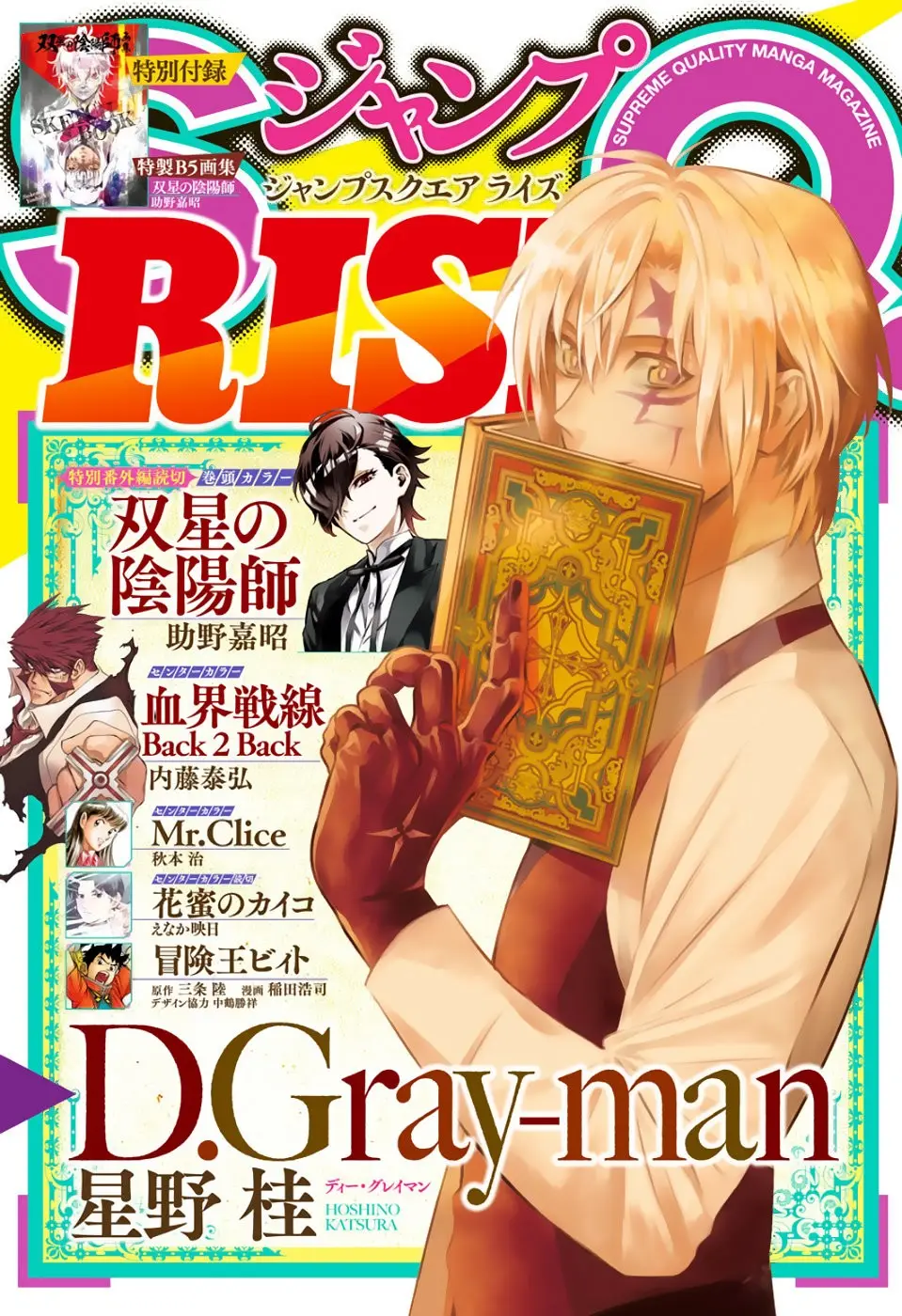 D.Gray-man capítulo 236 página 3
