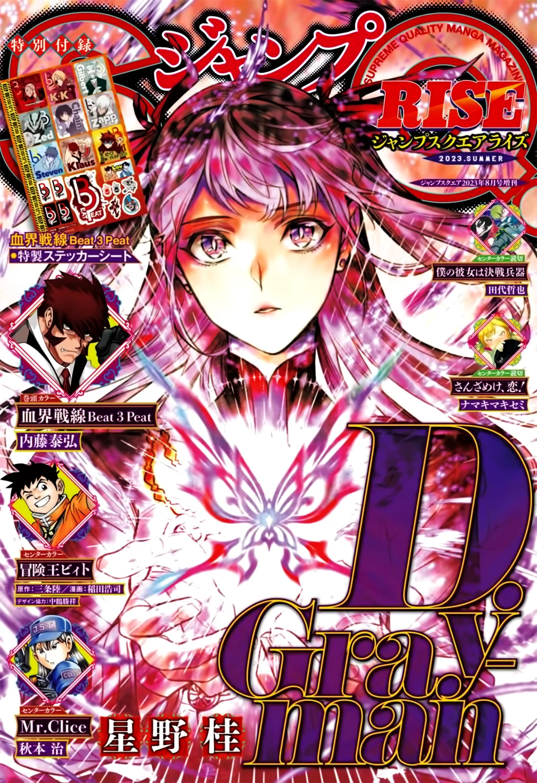 D.Gray-man capítulo 248 página 3