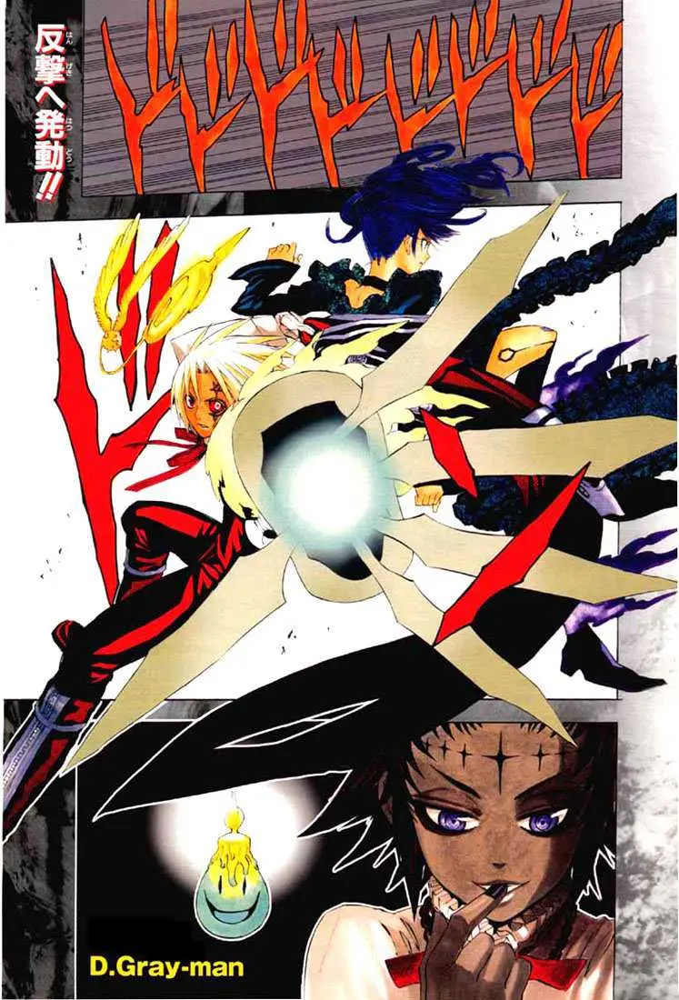 D.Gray-man capítulo 25 página 1