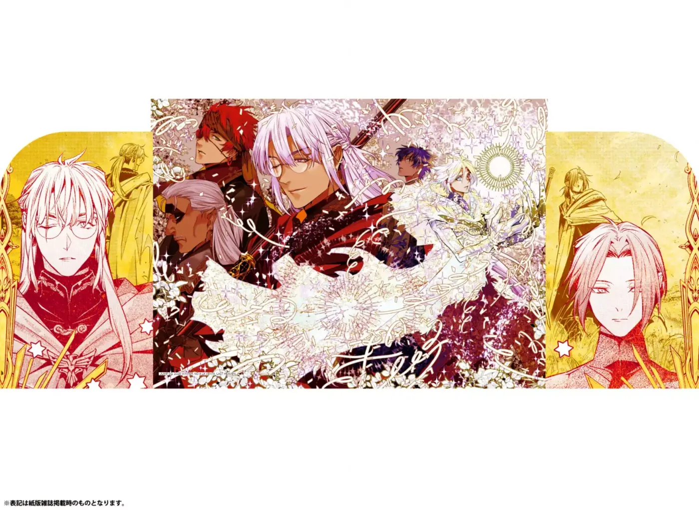 D.Gray-man capítulo 253.5 página 13