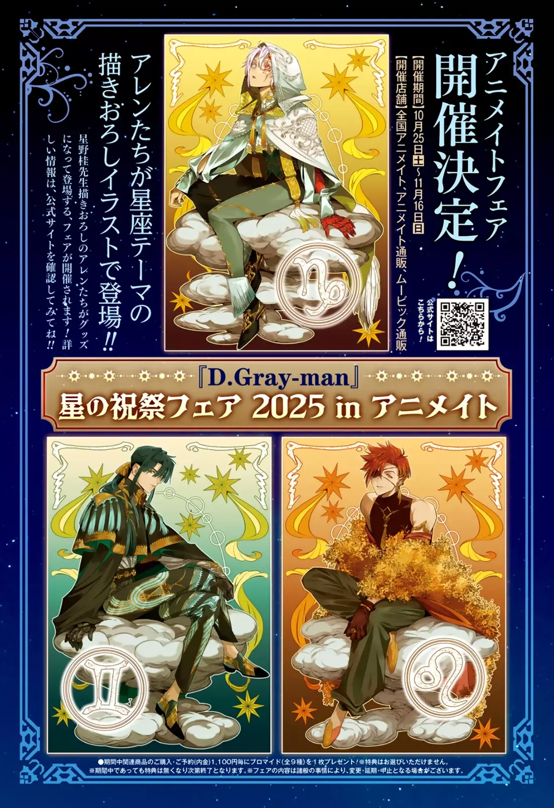 D.Gray-man capítulo 255 página 20