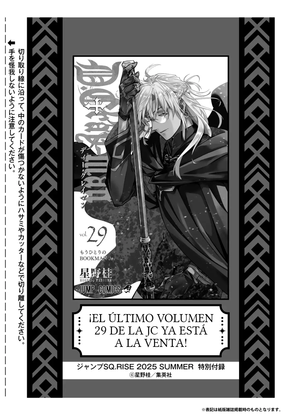 D.Gray-man capítulo 255 página 22