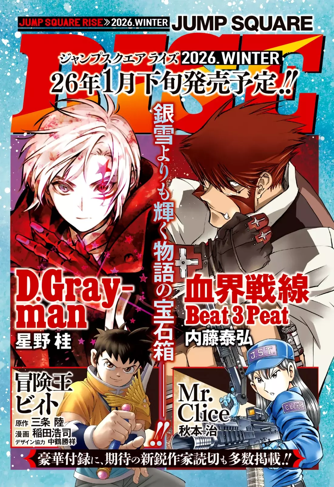 D.Gray-man capítulo 256 página 32