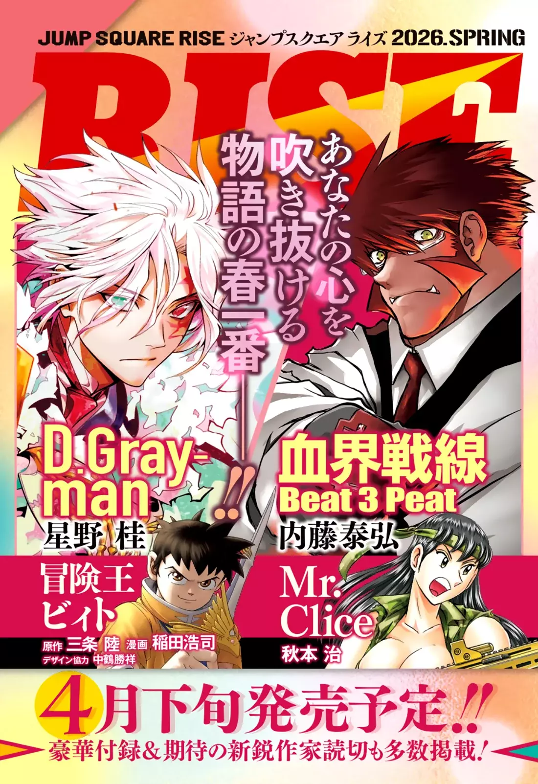 D.Gray-man capítulo 257 página 36