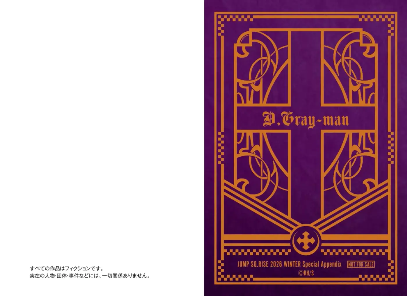 D.Gray-man capítulo 257 página 38