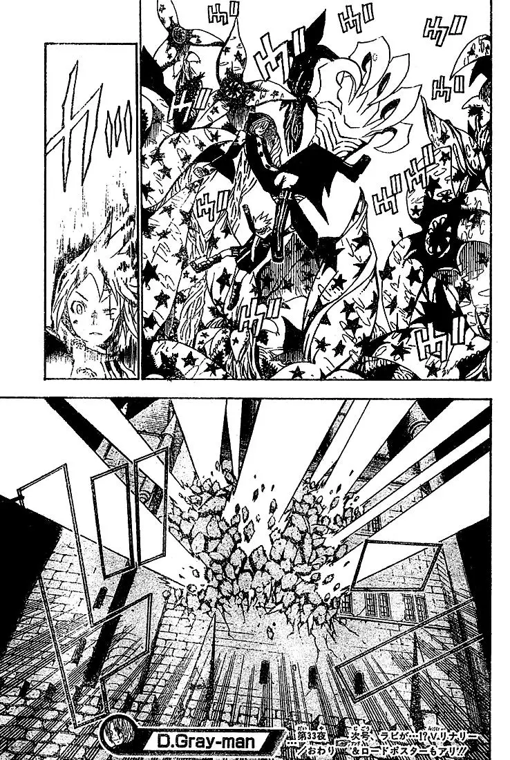 D.Gray-man capítulo 33 página 21