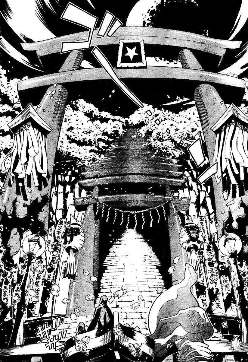 D.Gray-man capítulo 77 página 1