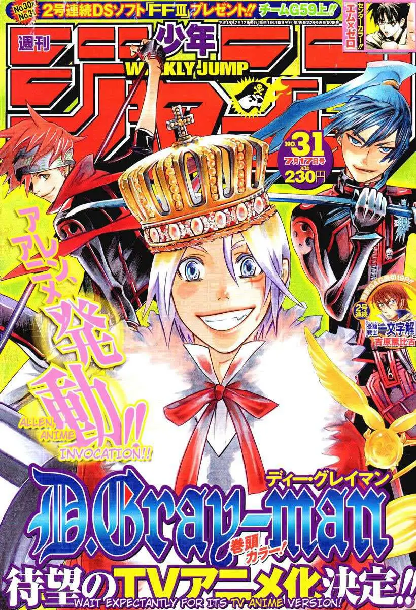 D.Gray-man capítulo 80 página 14