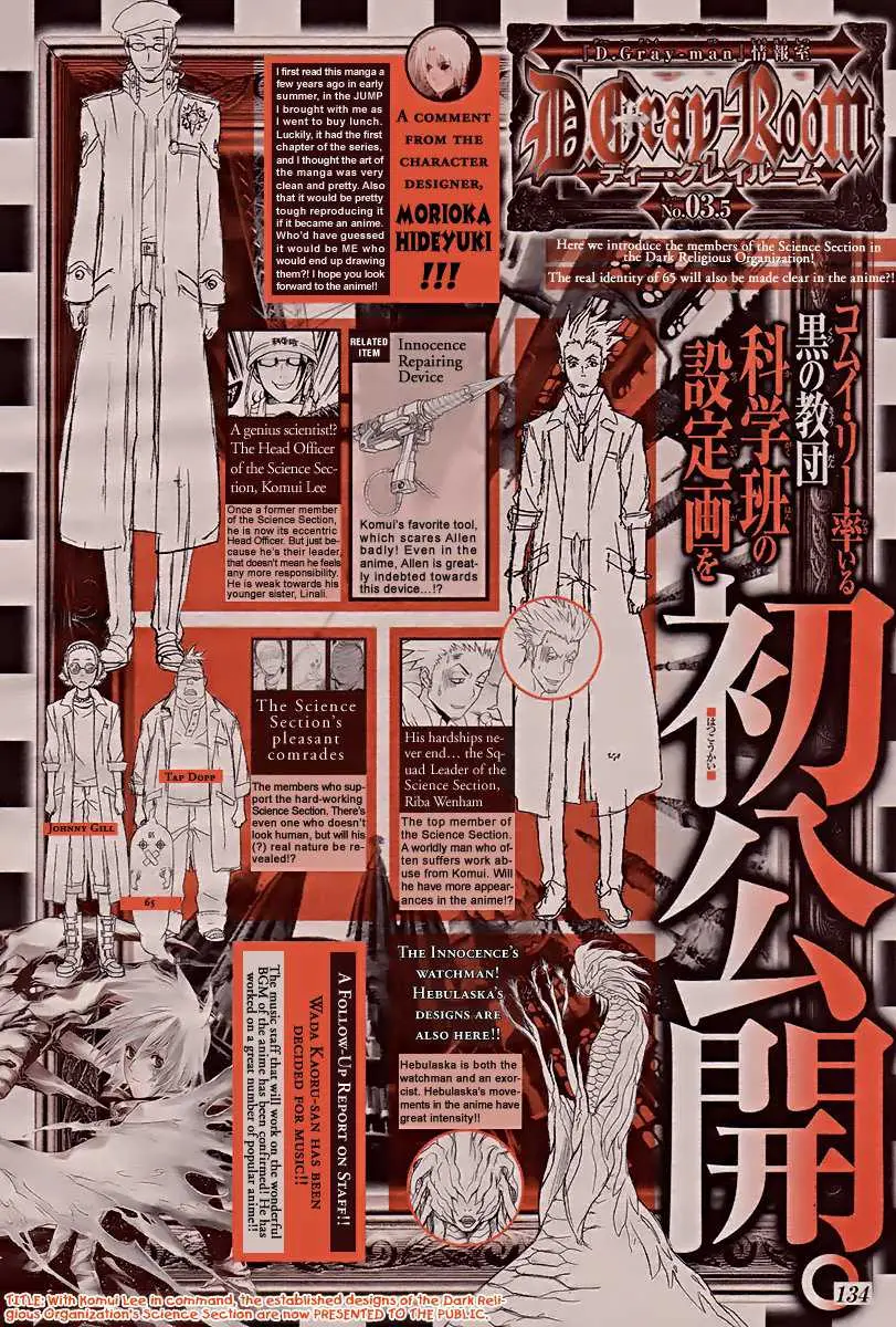 D.Gray-man capítulo 88 página 17