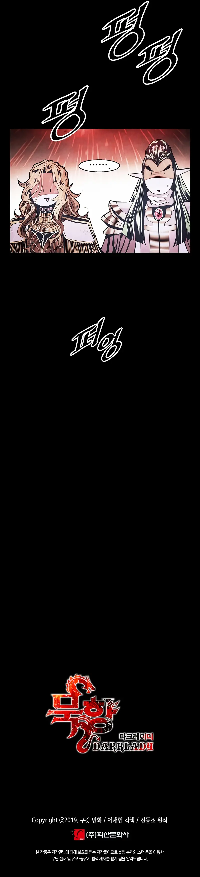 Dark Lady capítulo 220 página 11