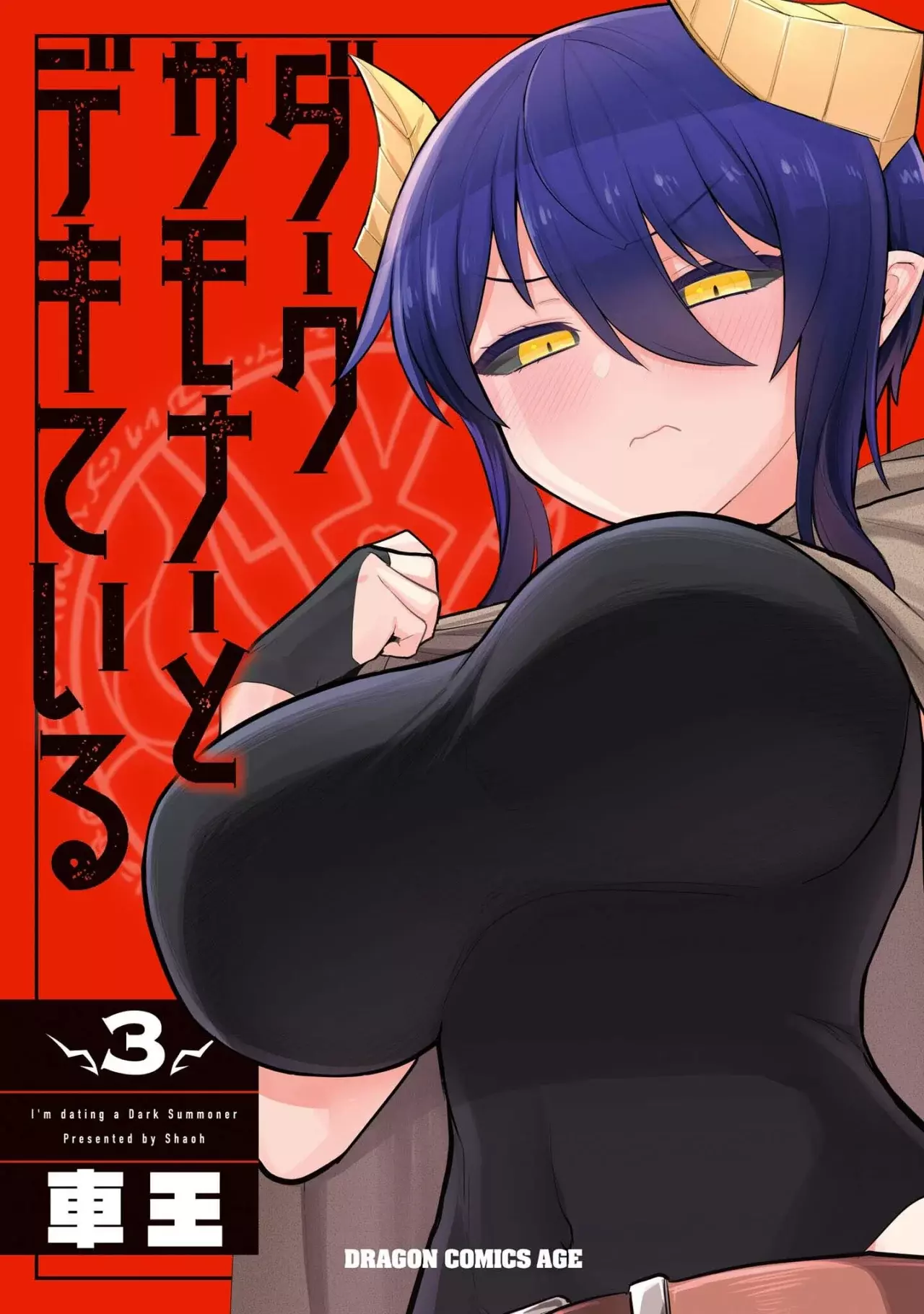 Dark Summoner to Dekiteiru capítulo 25 página 2
