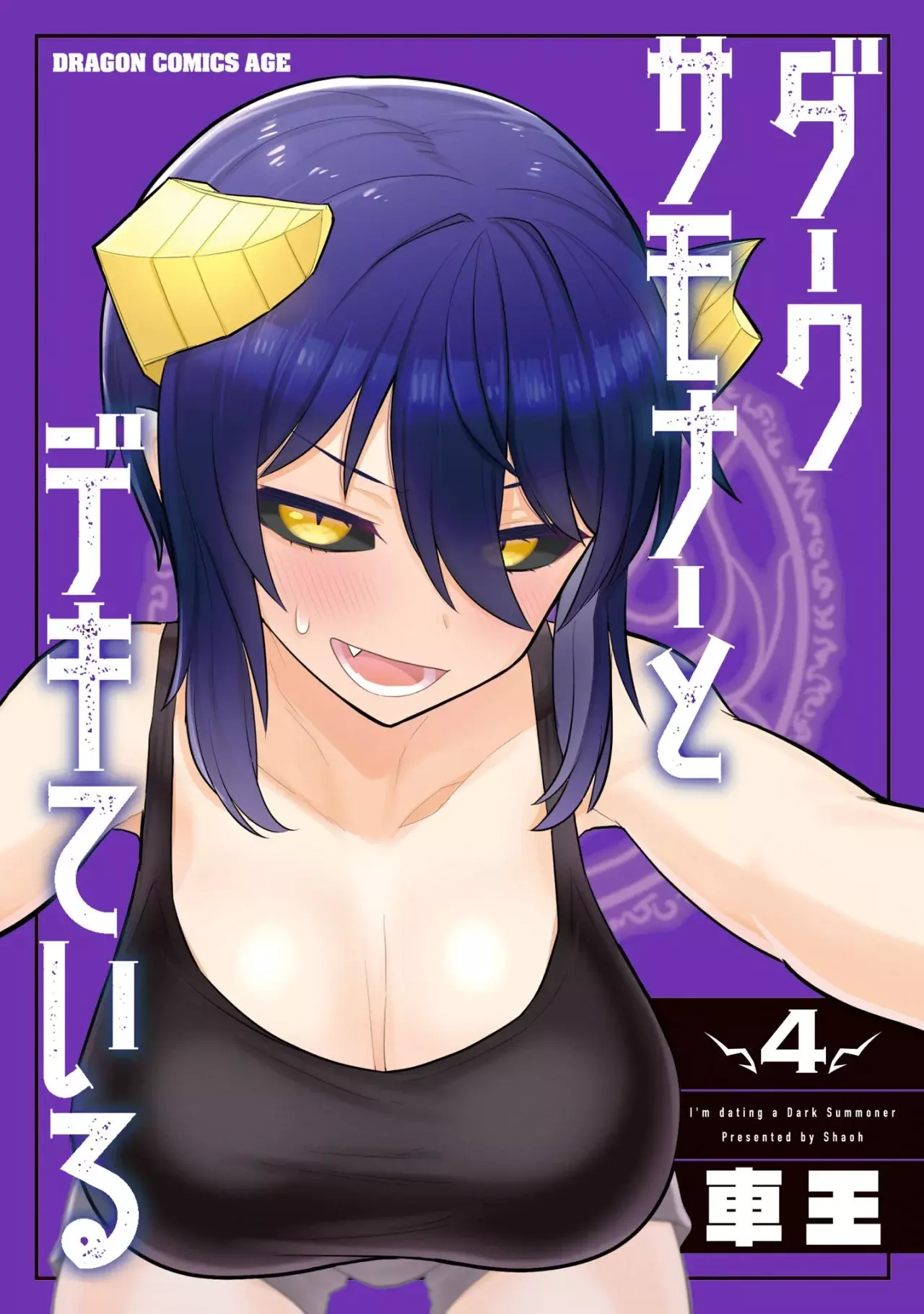 Dark Summoner to Dekiteiru capítulo 37 página 2