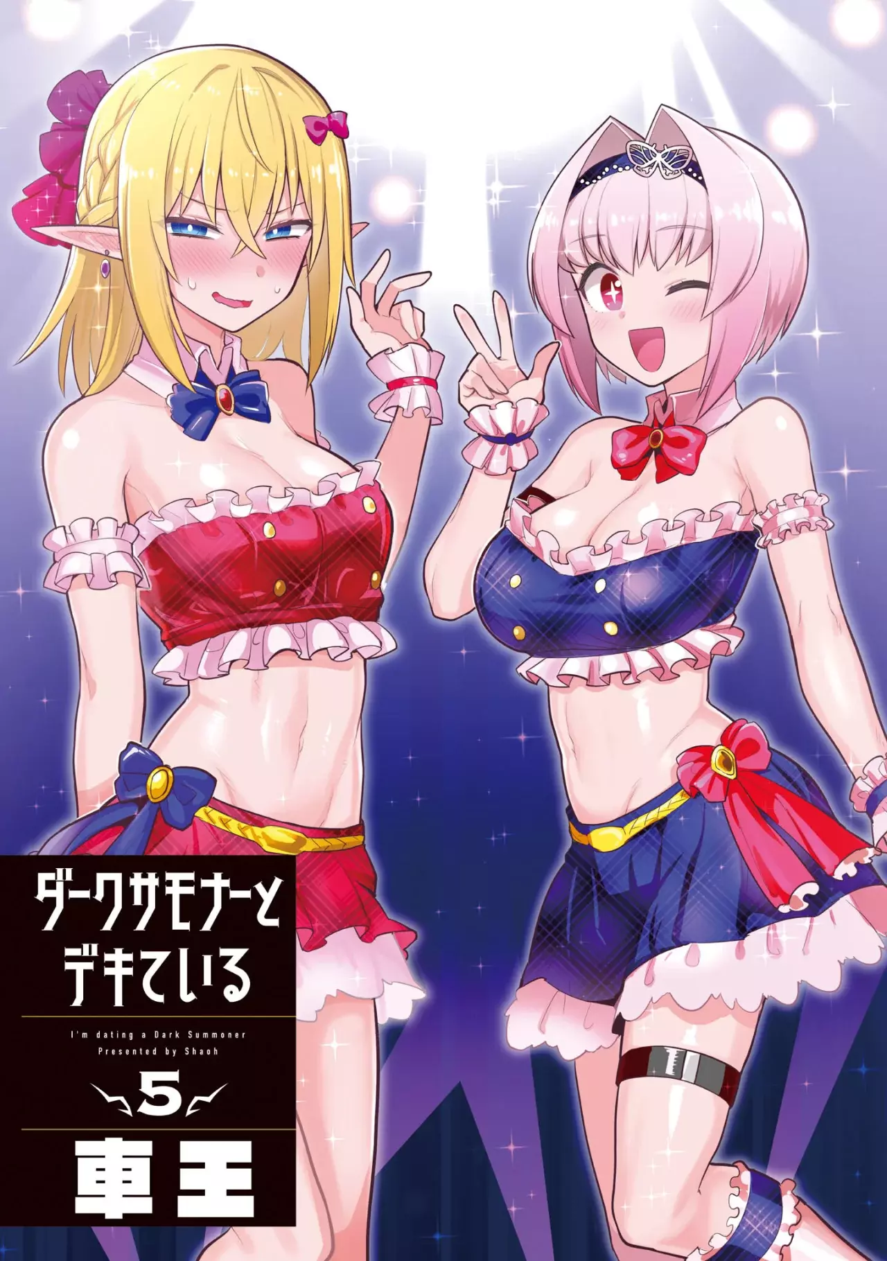 Dark Summoner to Dekiteiru capítulo 49 página 4