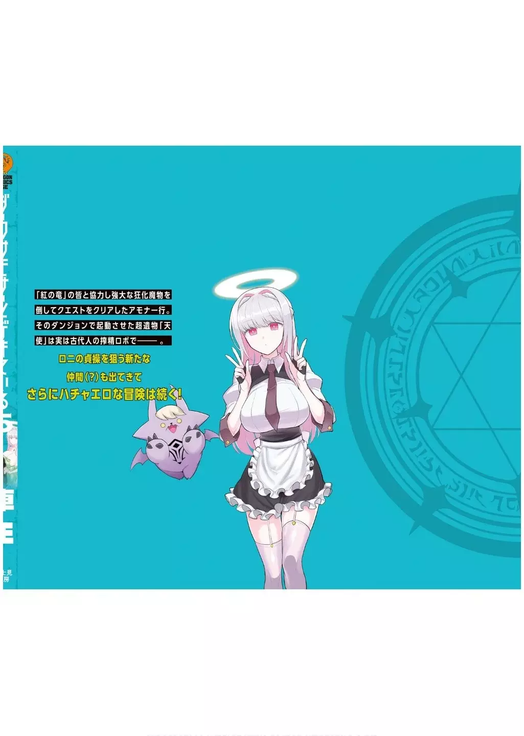 Dark Summoner to Dekiteiru capítulo 60.2 página 6