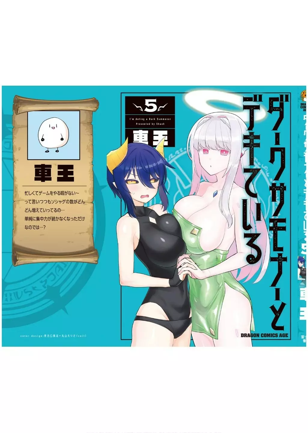 Dark Summoner to Dekiteiru capítulo 60.2 página 7