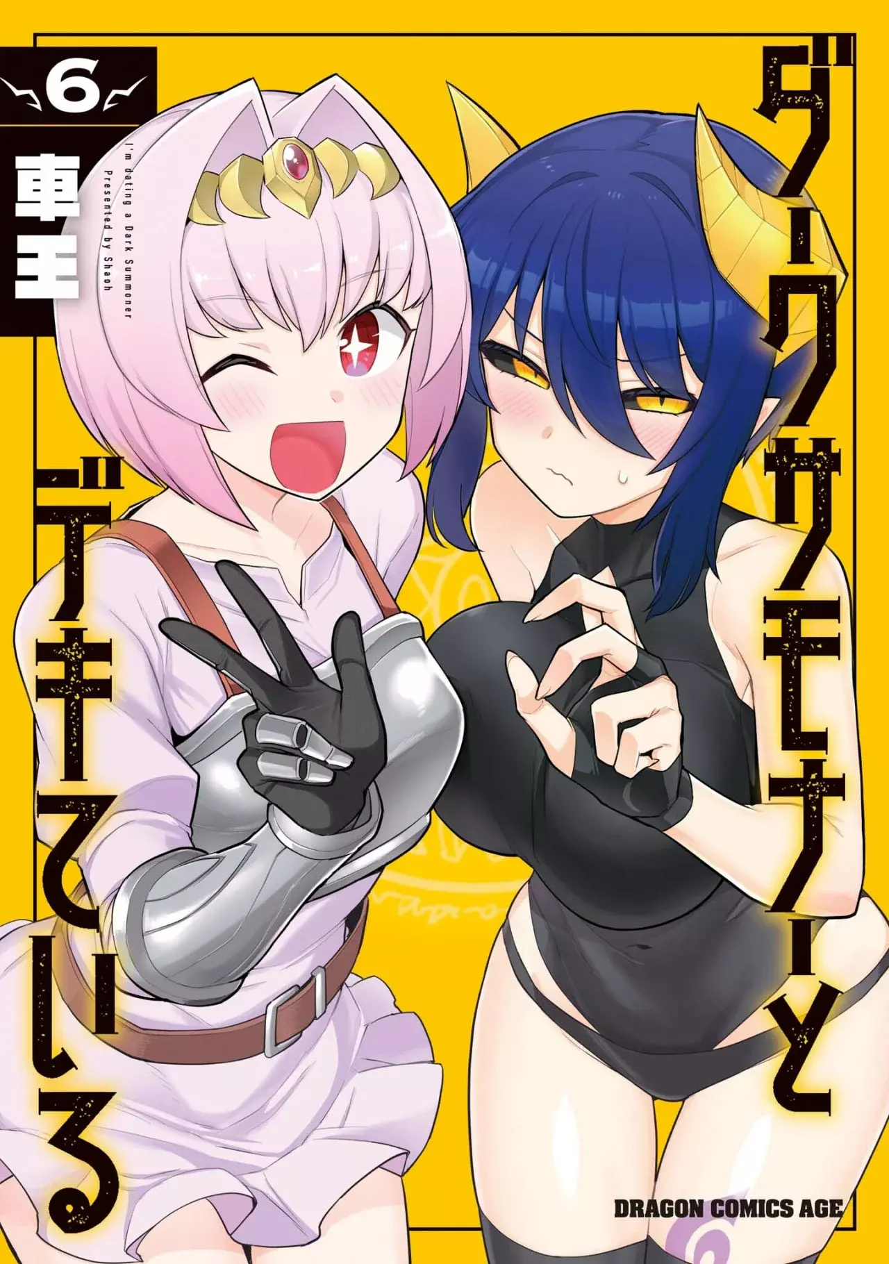 Dark Summoner to Dekiteiru capítulo 61 página 2