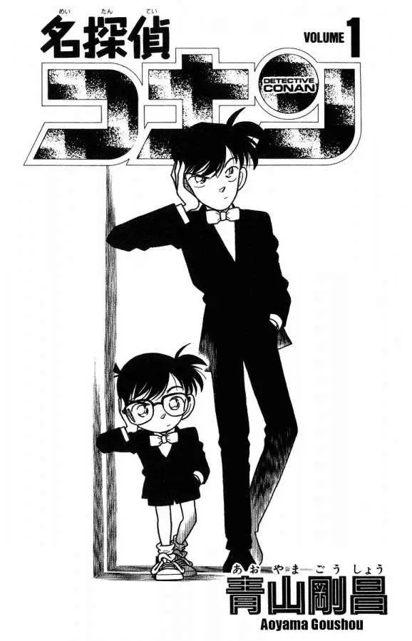 Detective Conan capítulo 1 página 2