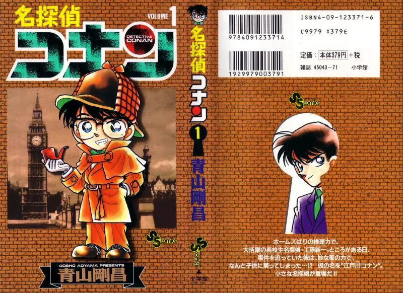 Detective Conan capítulo 1 página 39