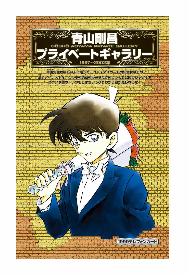 Detective Conan capítulo 100.5 página 4
