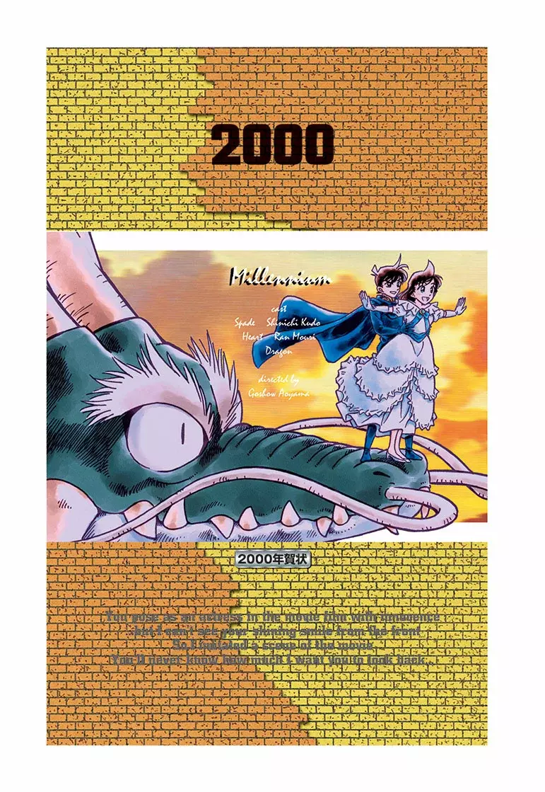 Detective Conan capítulo 100.5 página 8