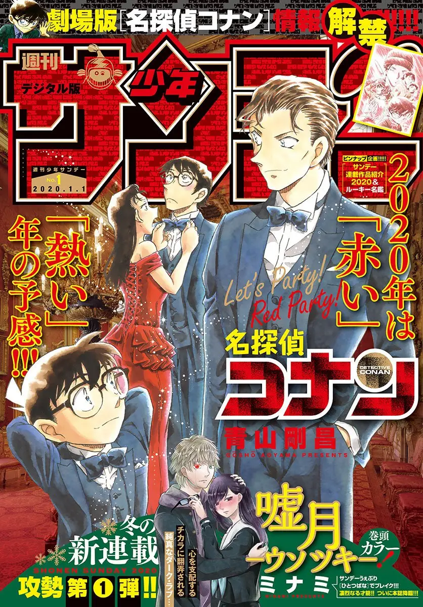 Detective Conan capítulo 1044 página 1
