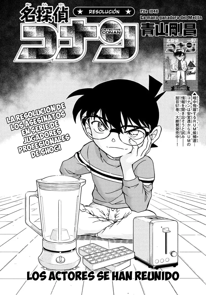 Detective Conan capítulo 1046 página 1