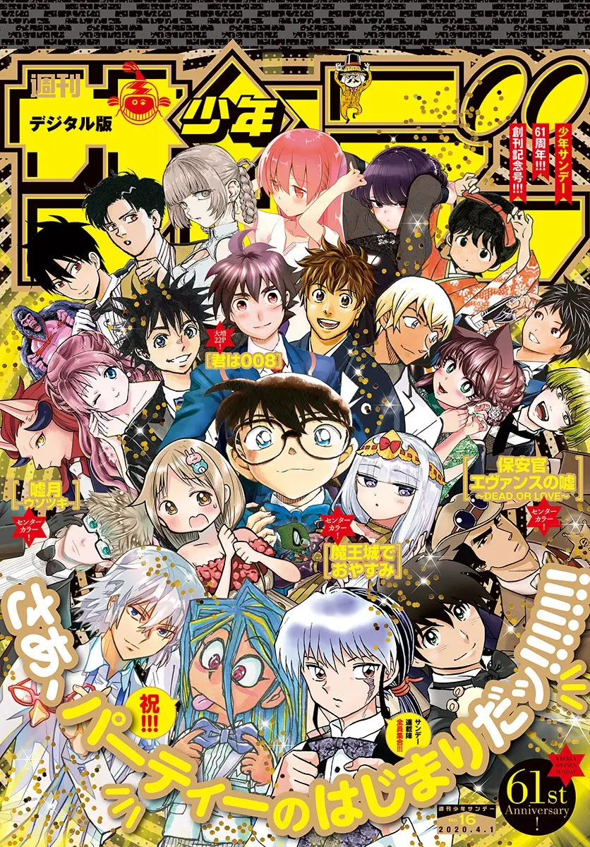 Detective Conan capítulo 1050 página 1