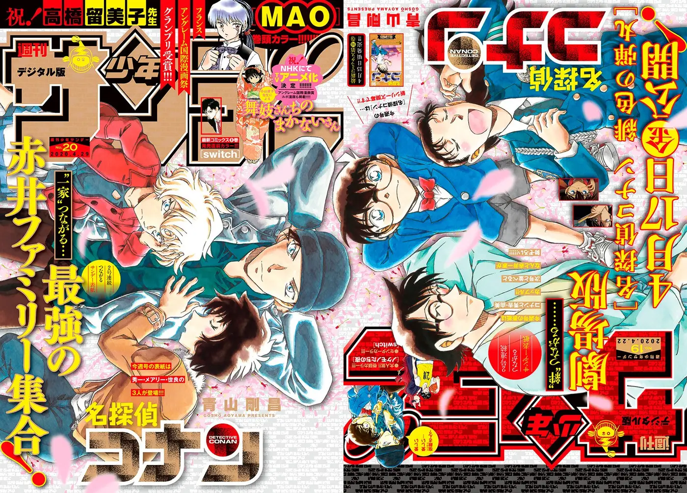 Detective Conan capítulo 1052 página 1