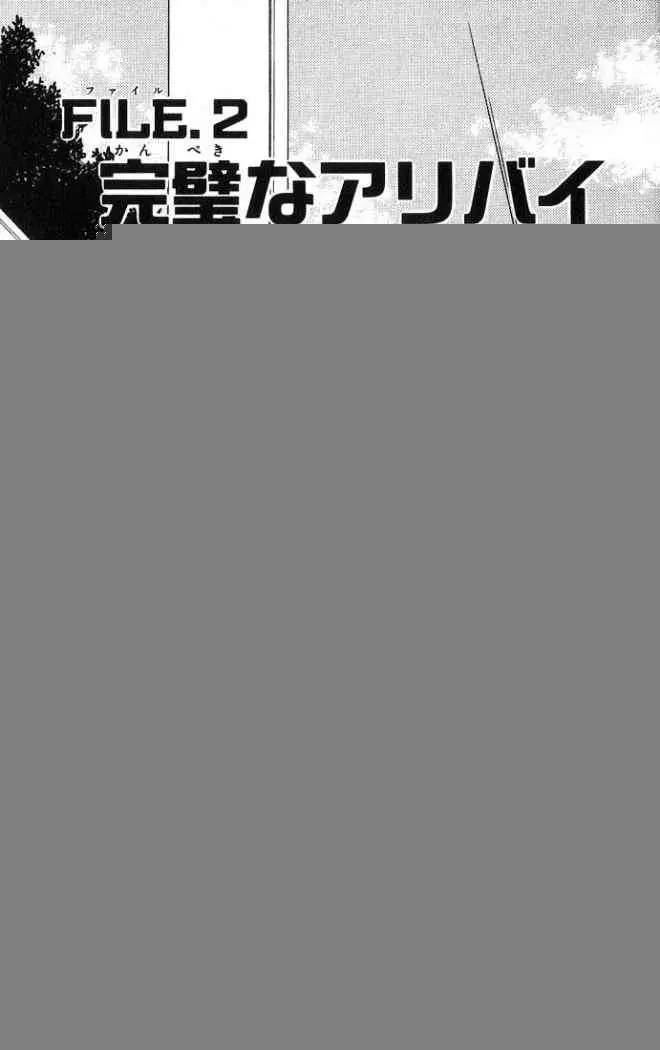 Detective Conan capítulo 11 página 1