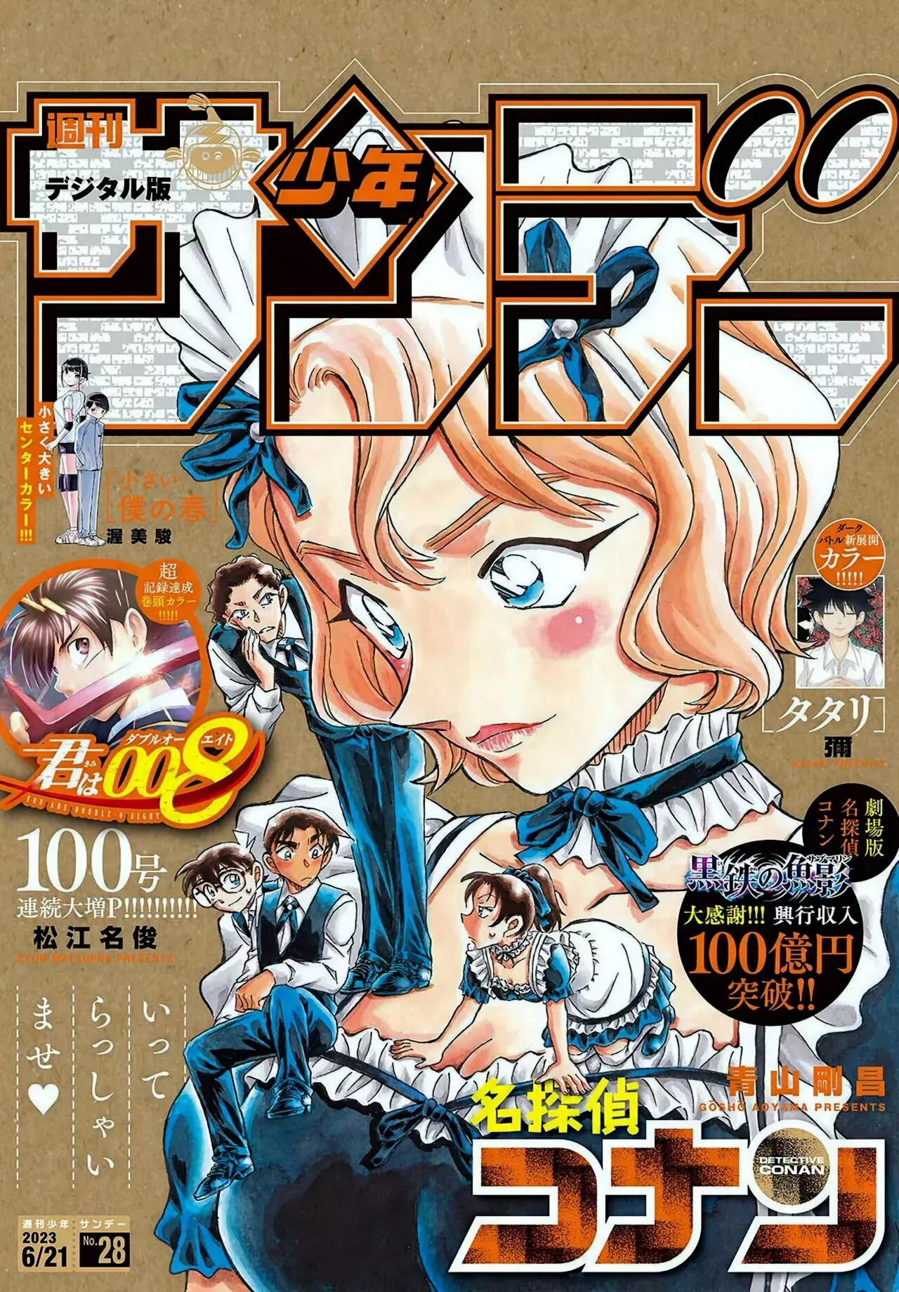 Detective Conan capítulo 1113 página 2