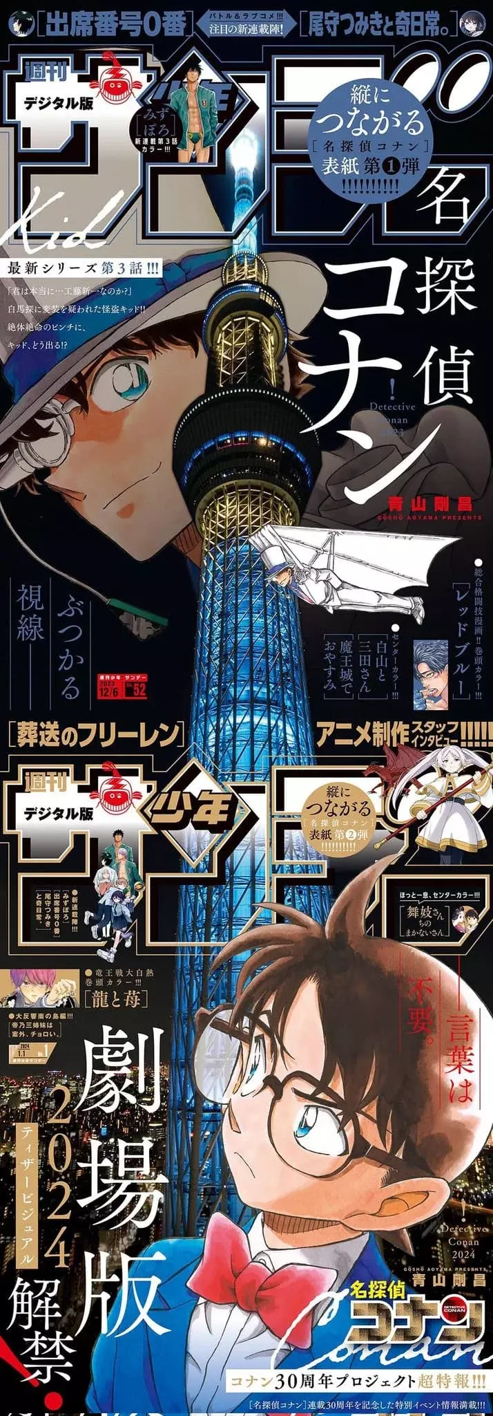 Detective Conan capítulo 1122 página 2