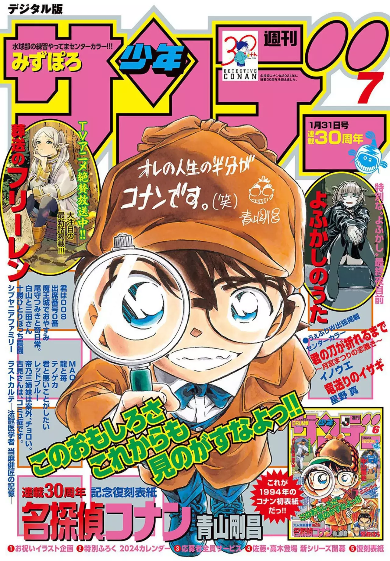 Detective Conan capítulo 1123 página 2