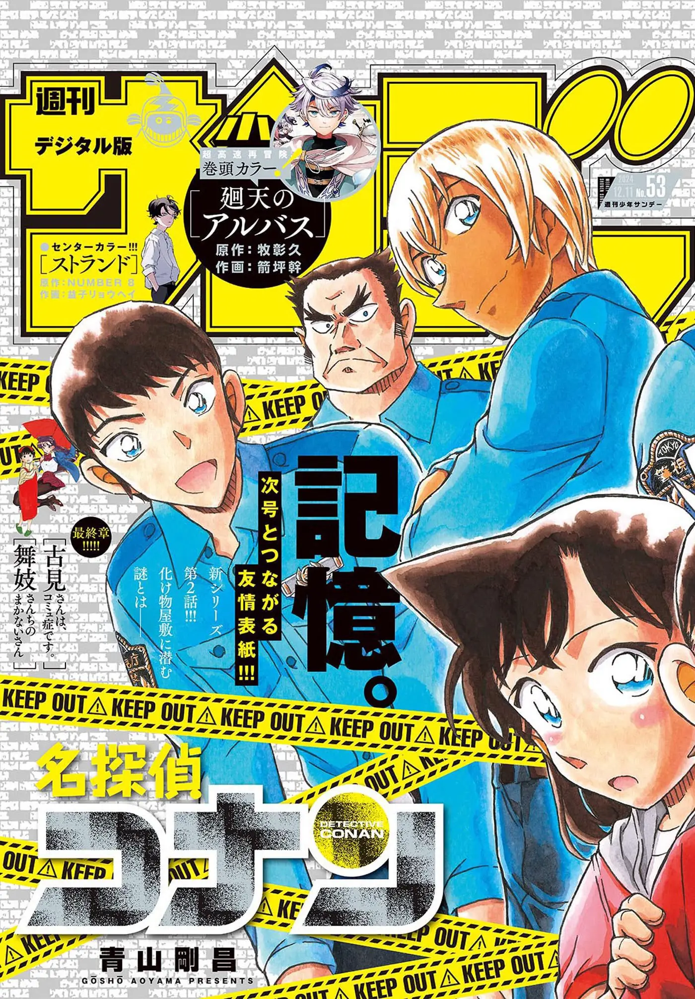 Detective Conan capítulo 1135 página 2