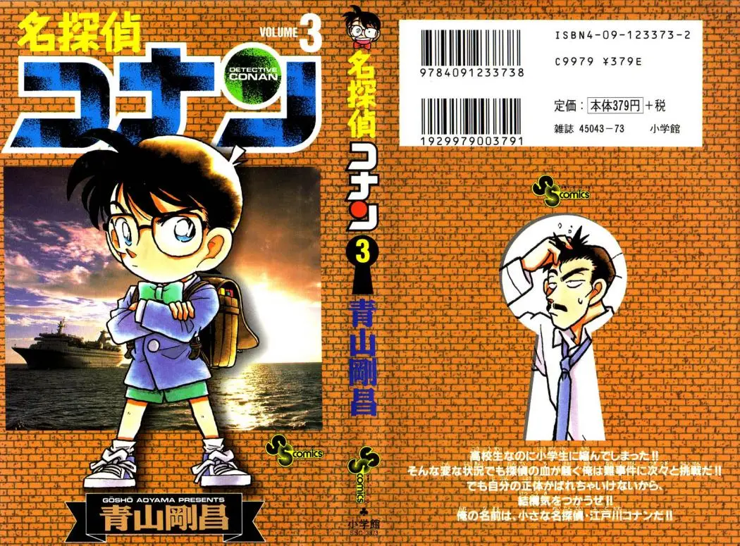 Detective Conan capítulo 20 página 2