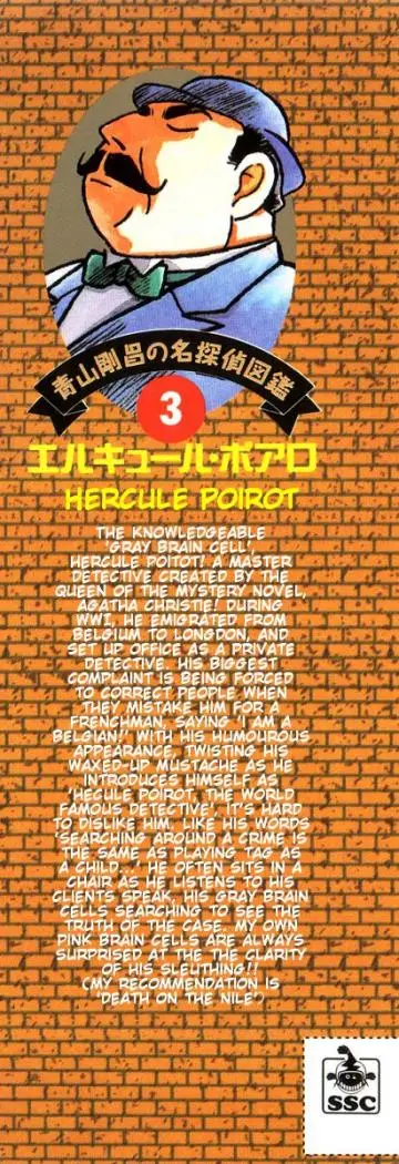 Detective Conan capítulo 20 página 4