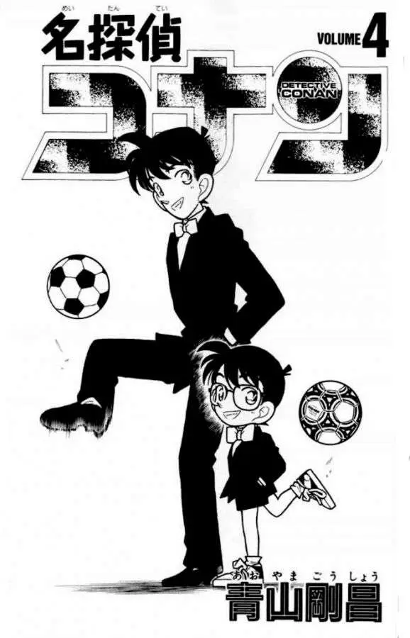 Detective Conan capítulo 30 página 2