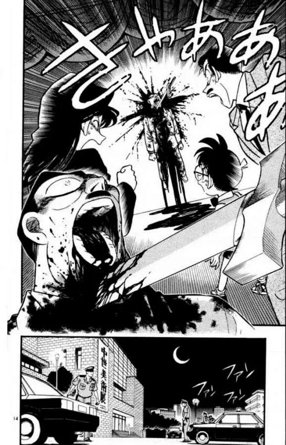 Detective Conan capítulo 30 página 16