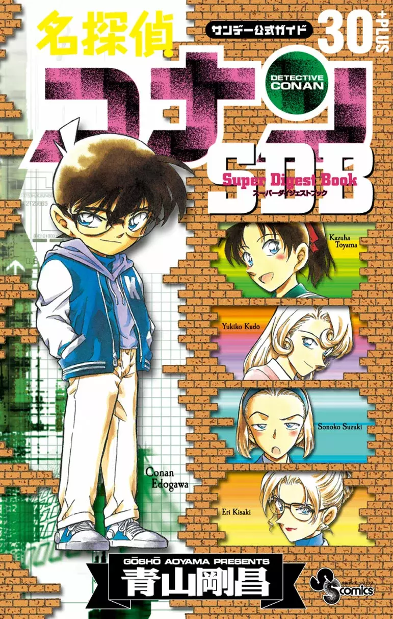 Detective Conan capítulo 306.5 página 1