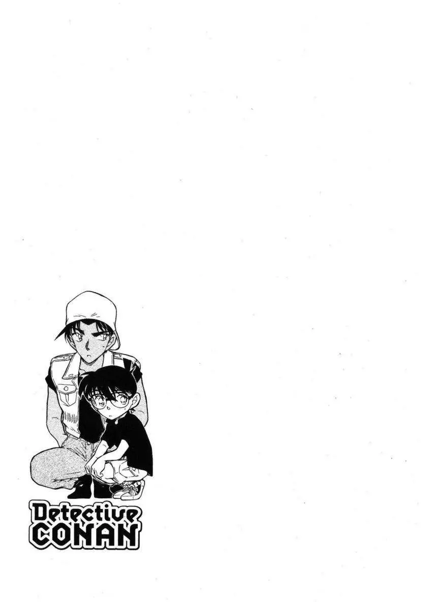 Detective Conan capítulo 445 página 2