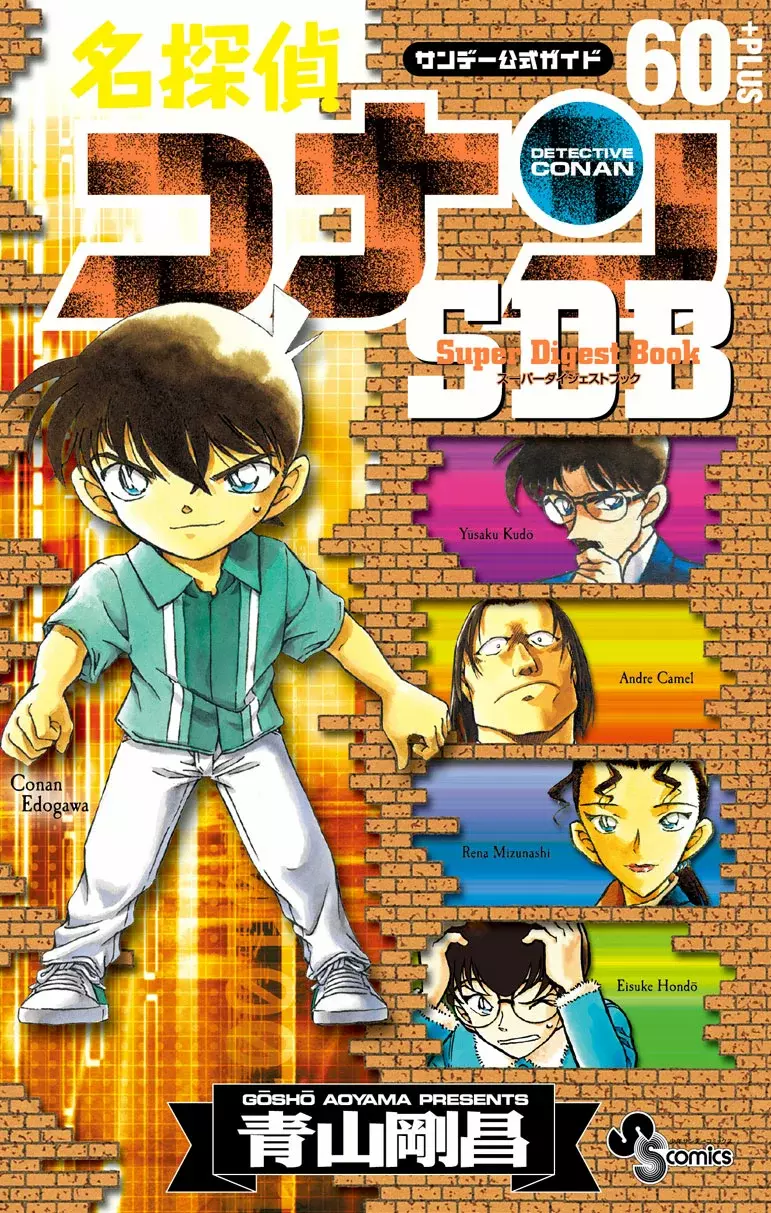Detective Conan capítulo 630.5 página 1