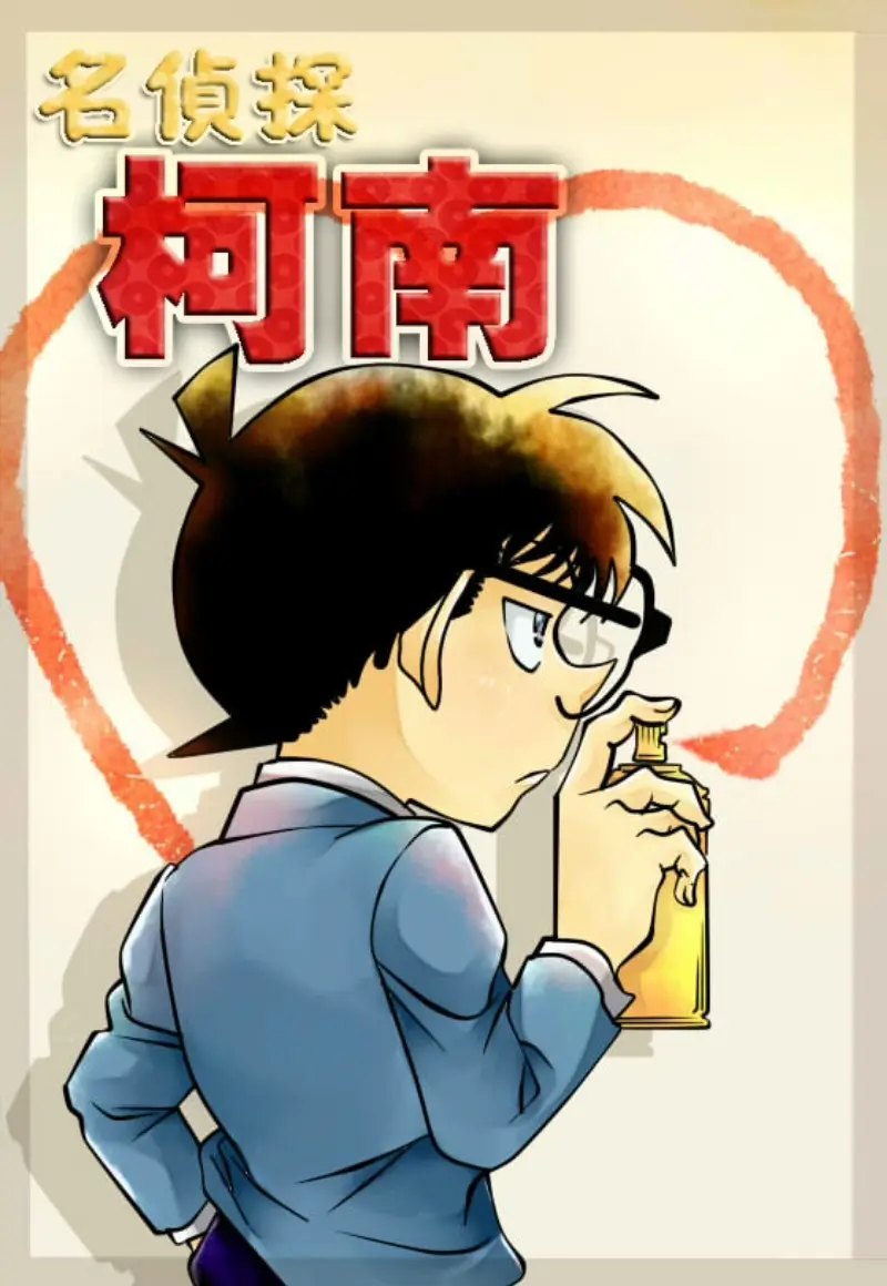 Detective Conan capítulo 790 página 1