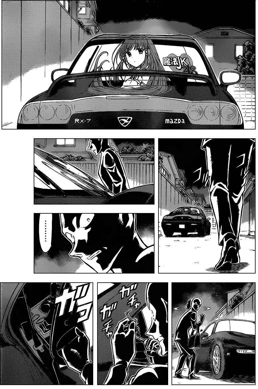 Detective Conan capítulo 792 página 8