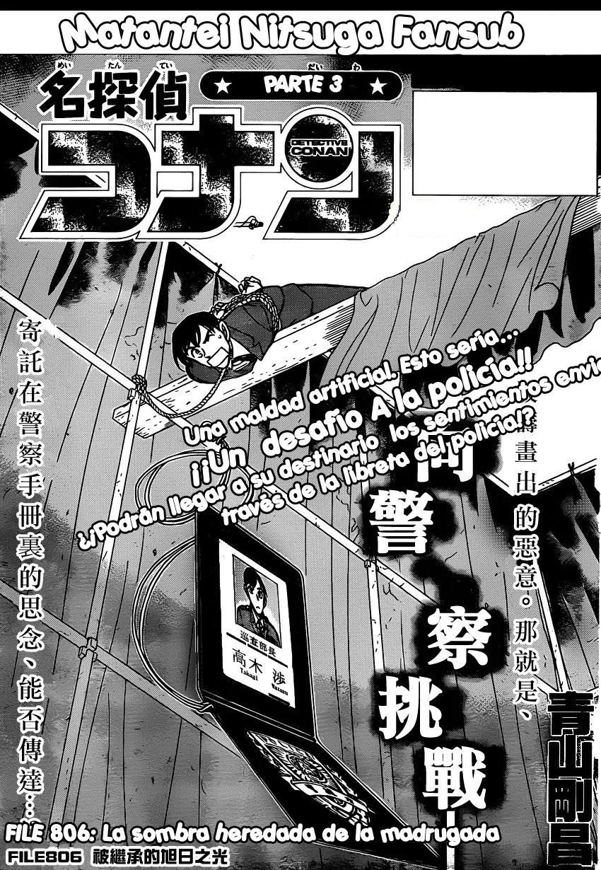 Detective Conan capítulo 806 página 2