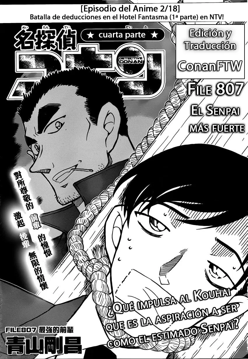 Detective Conan capítulo 807 página 1